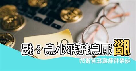 腦洞烏託邦 小烏